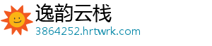 逸韵云栈